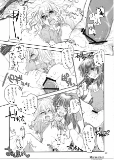 (C74) [Shoujo Zukin (Hatomugi Munmun)] Marecollect (Touhou Project) - page 49