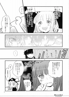 (C74) [Shoujo Zukin (Hatomugi Munmun)] Marecollect (Touhou Project) - page 9