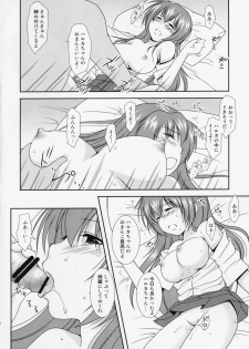 (COMIC1☆3) [Toumei Tsuushin (Hanapin)] Ura san shimai (Minami-ke) - page 5