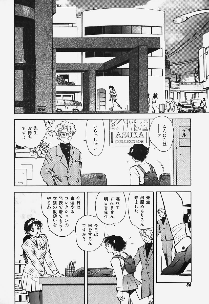 [Hayagami Amurasaki] Hard Angel page 55 full