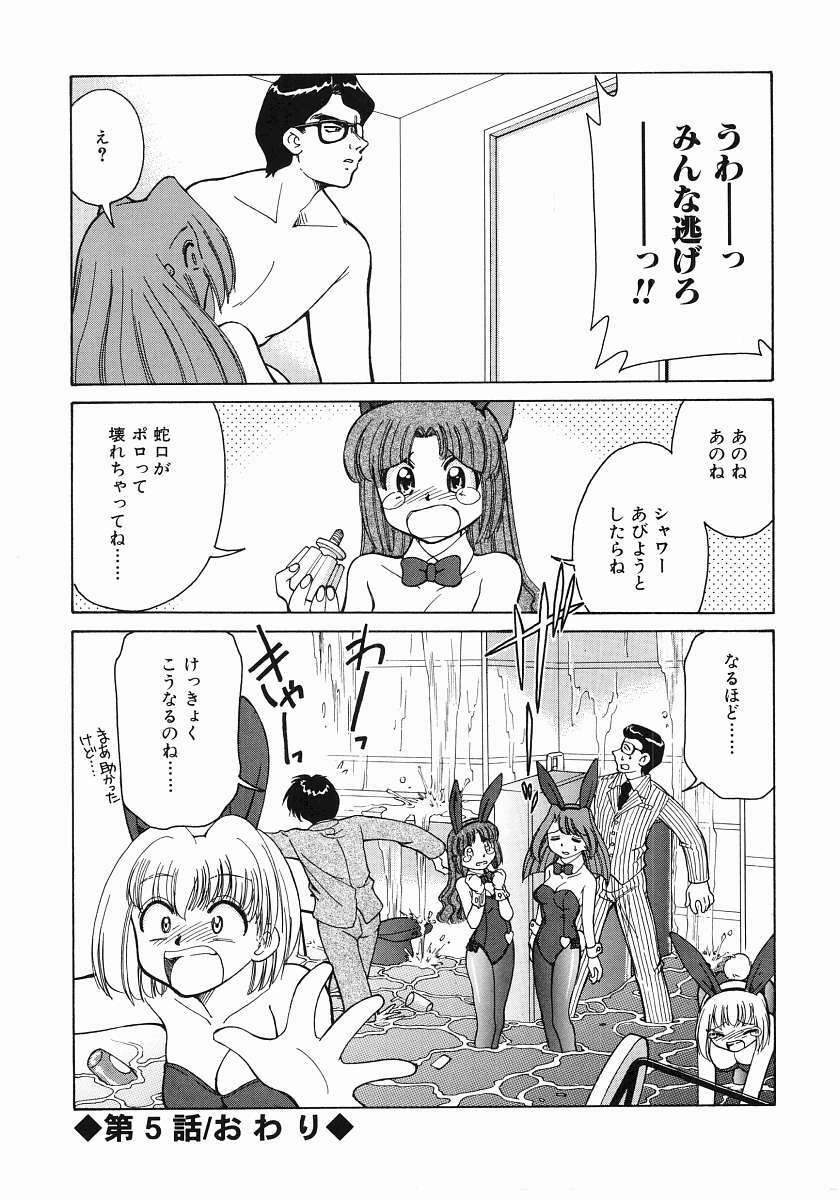 [Mizuki Hitoshi] Trouble Poor Girls page 106 full