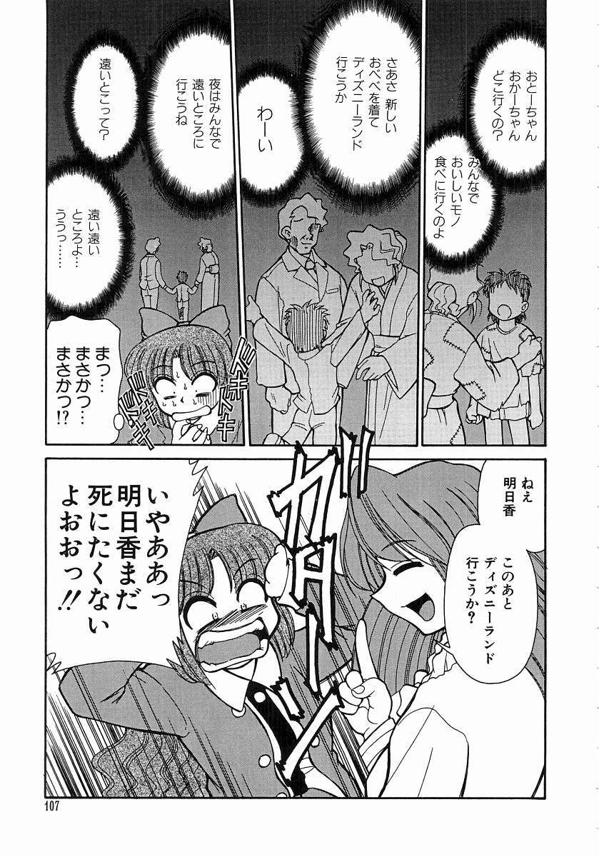 [Mizuki Hitoshi] Trouble Poor Girls page 109 full