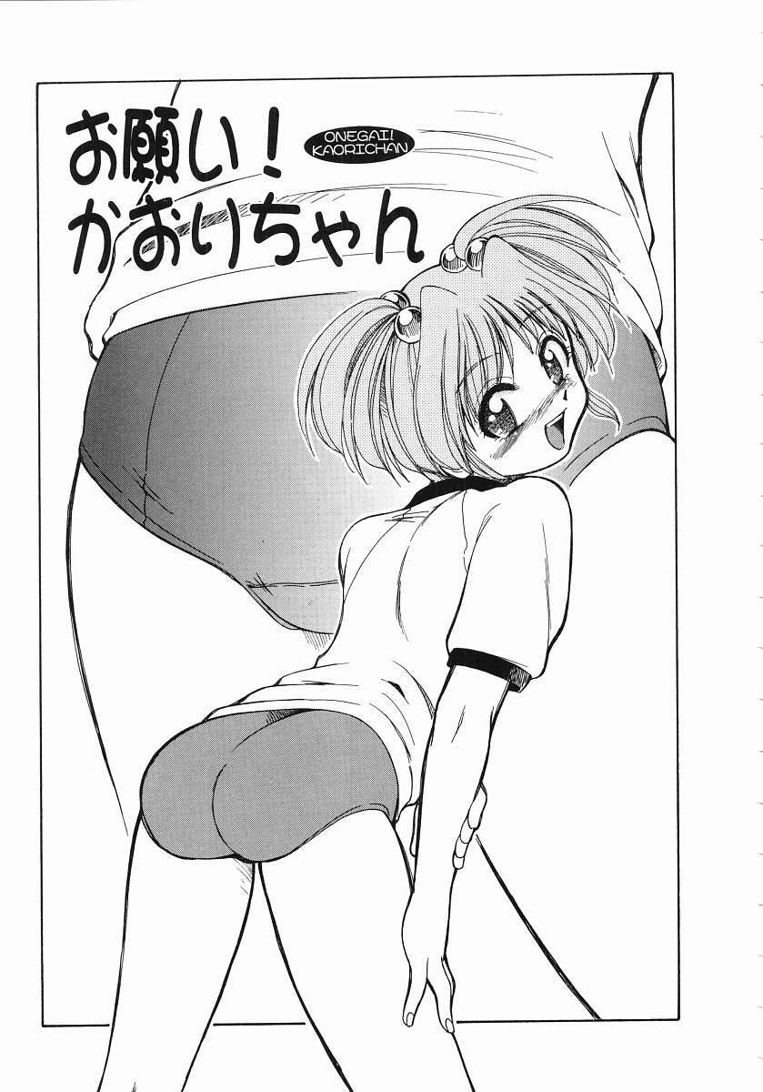 [Mizuki Hitoshi] Trouble Poor Girls page 111 full