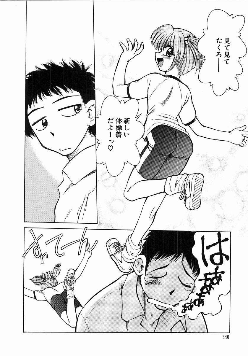 [Mizuki Hitoshi] Trouble Poor Girls page 112 full