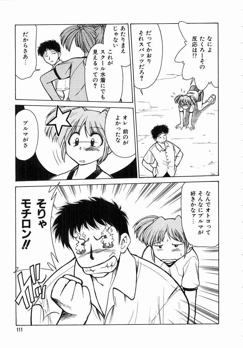 [Mizuki Hitoshi] Trouble Poor Girls page 113 full