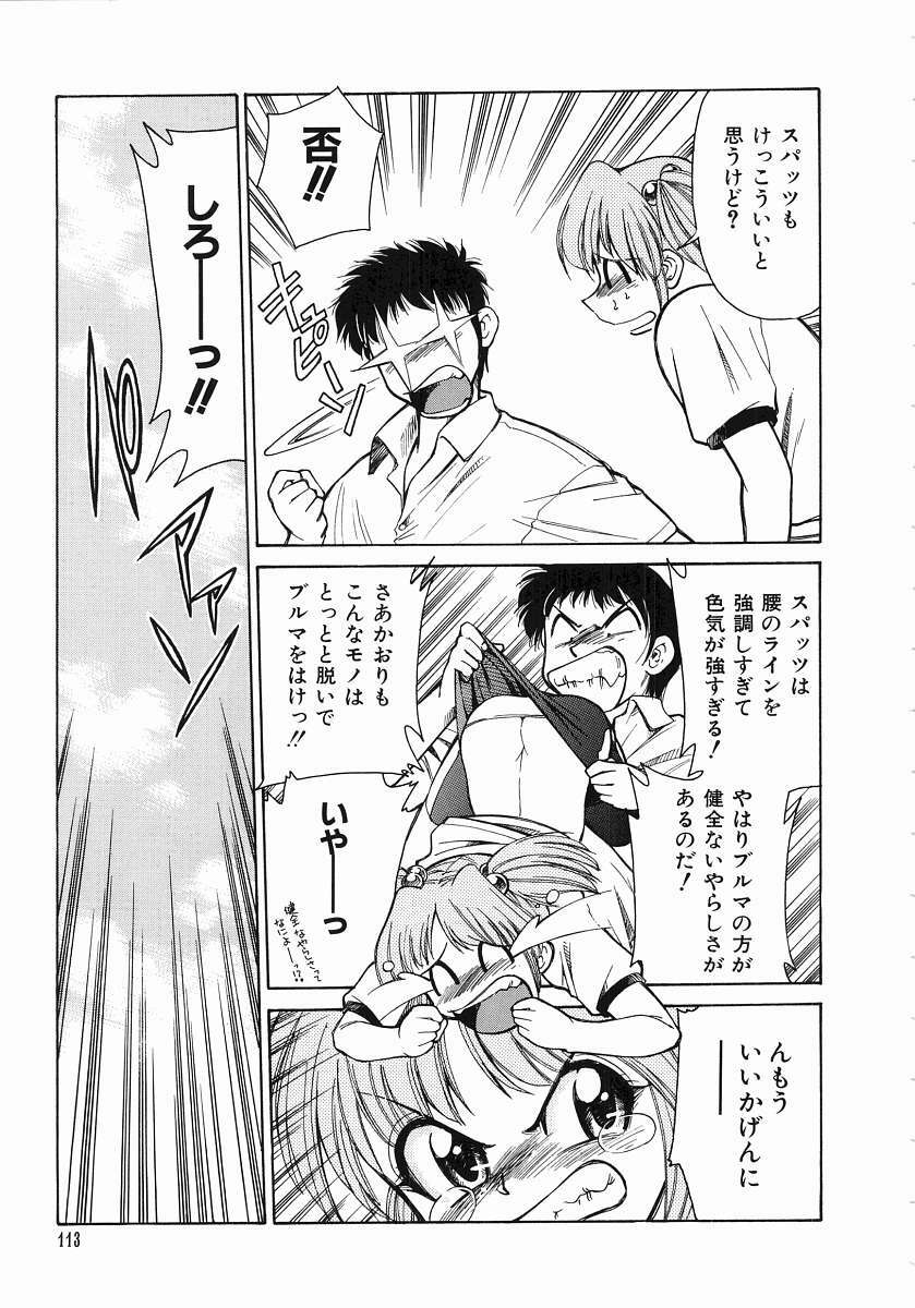 [Mizuki Hitoshi] Trouble Poor Girls page 115 full