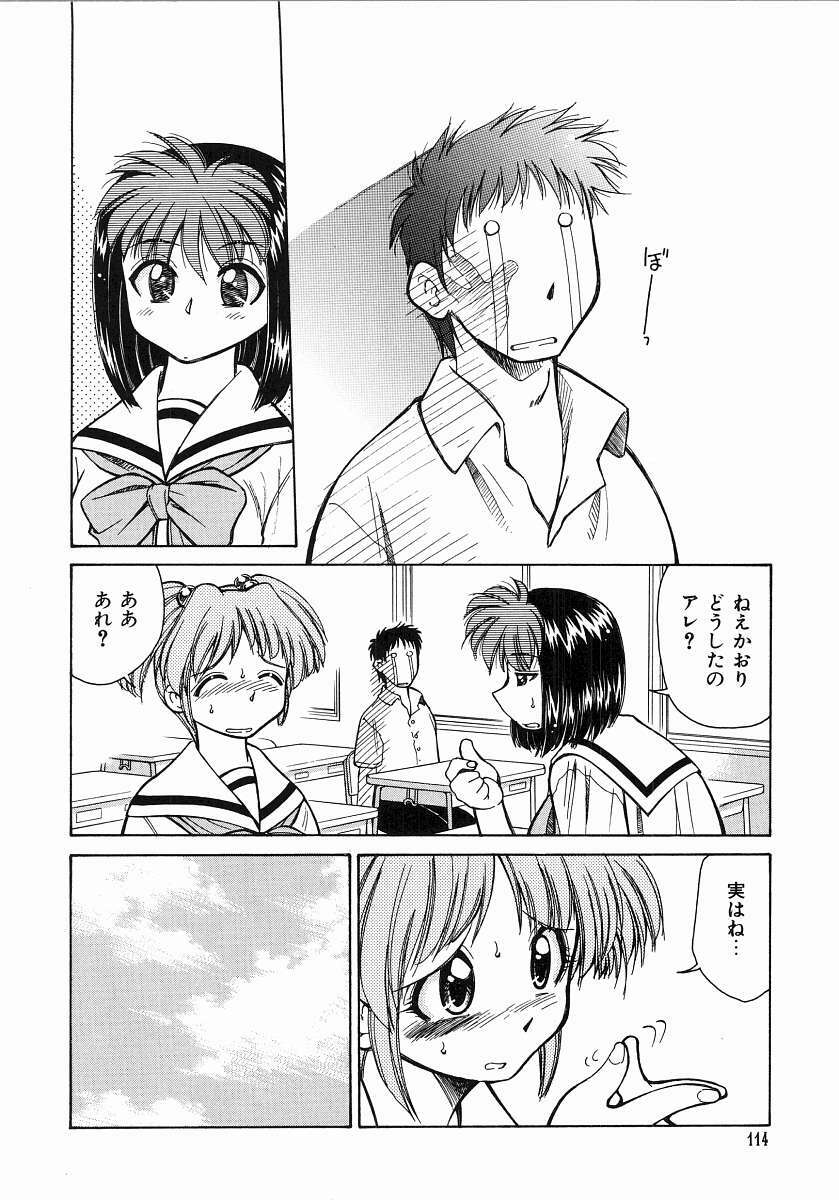[Mizuki Hitoshi] Trouble Poor Girls page 116 full