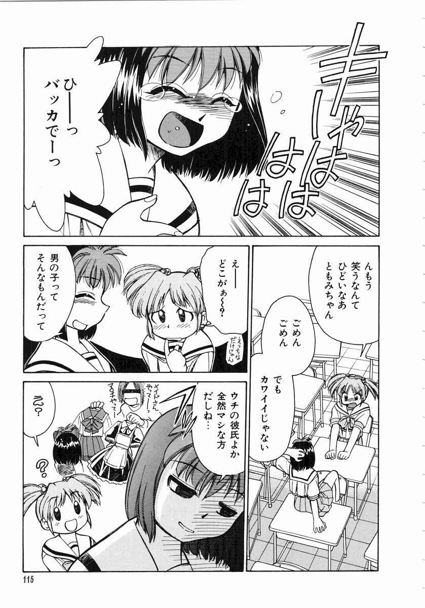 [Mizuki Hitoshi] Trouble Poor Girls page 117 full