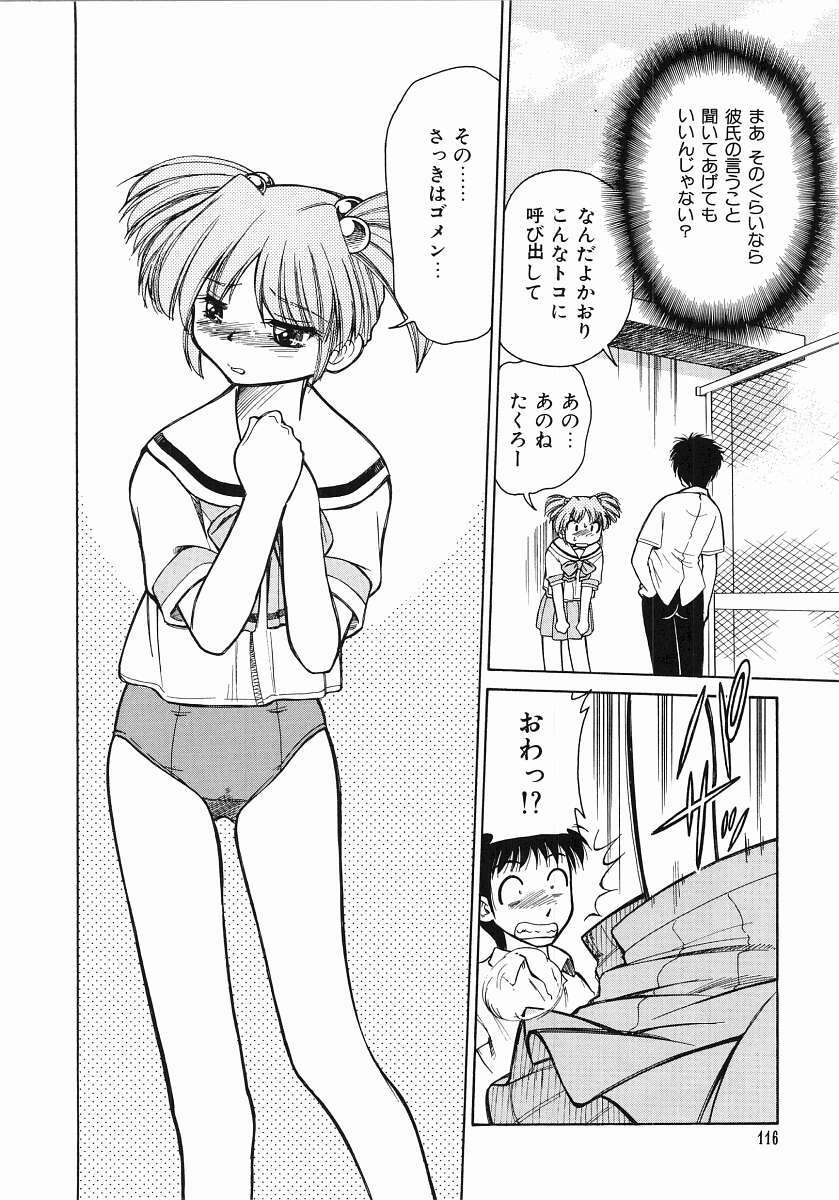 [Mizuki Hitoshi] Trouble Poor Girls page 118 full