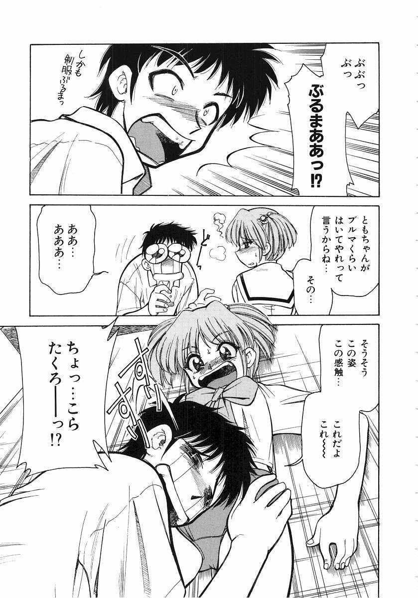 [Mizuki Hitoshi] Trouble Poor Girls page 119 full