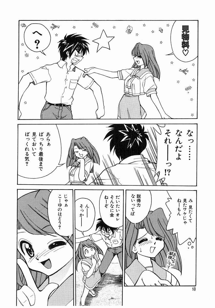 [Mizuki Hitoshi] Trouble Poor Girls page 12 full