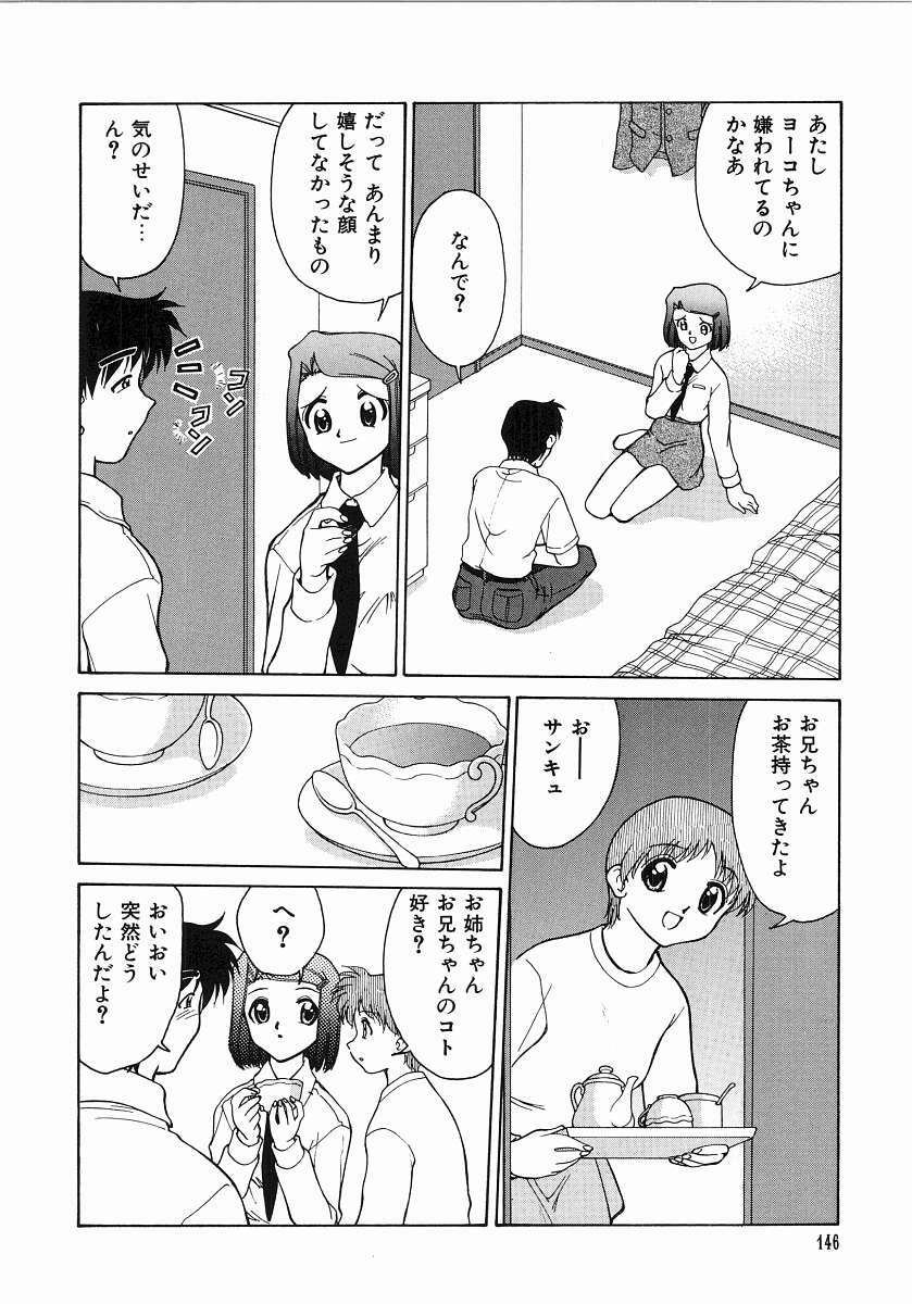 [Mizuki Hitoshi] Trouble Poor Girls page 148 full