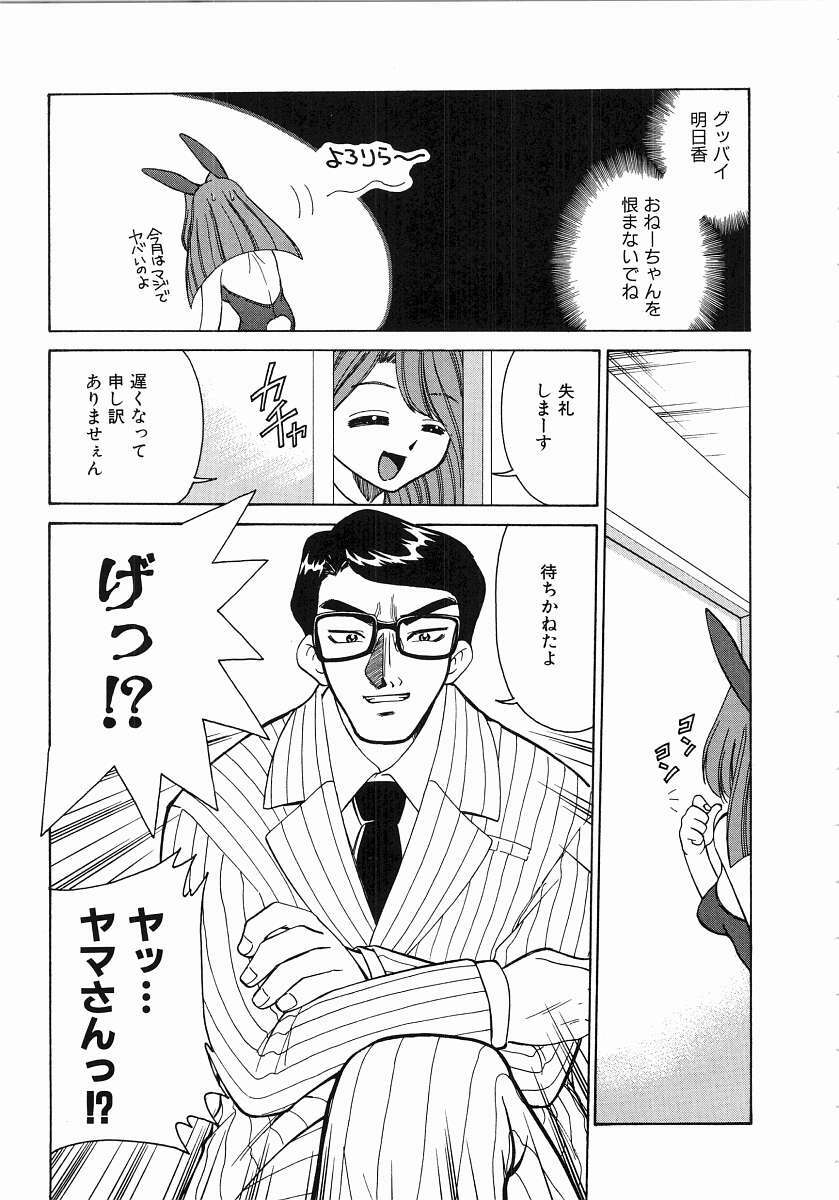 [Mizuki Hitoshi] Trouble Poor Girls page 93 full