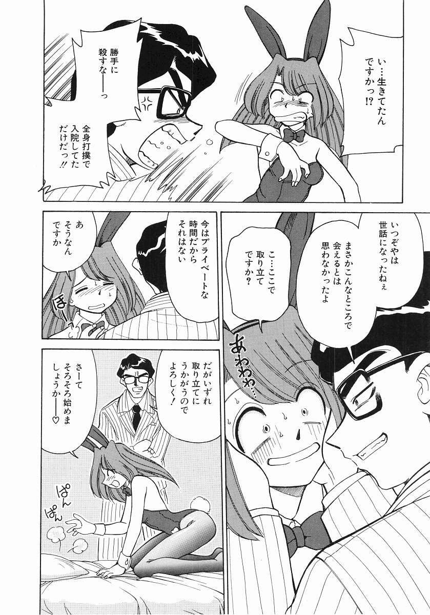 [Mizuki Hitoshi] Trouble Poor Girls page 94 full