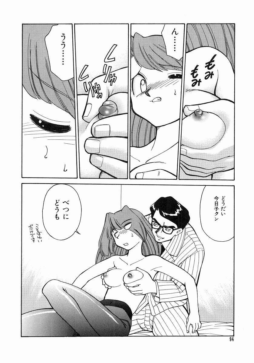 [Mizuki Hitoshi] Trouble Poor Girls page 96 full