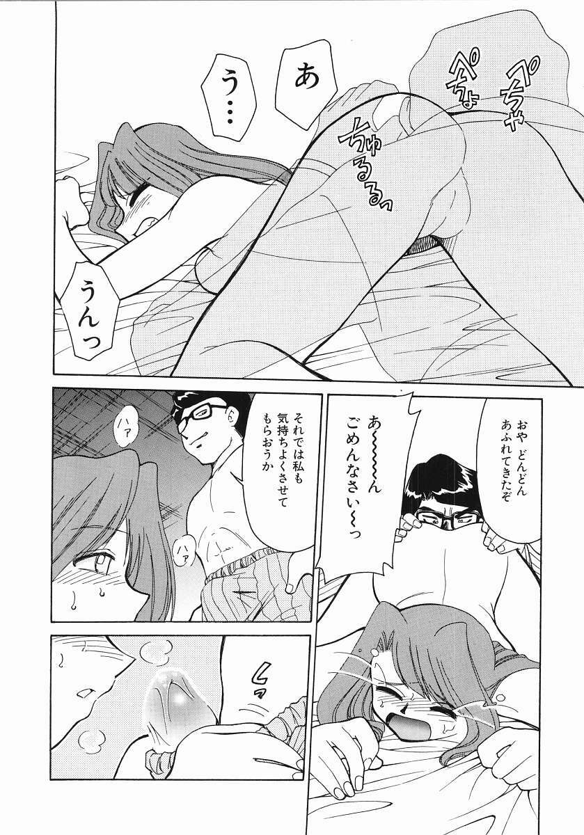 [Mizuki Hitoshi] Trouble Poor Girls page 98 full
