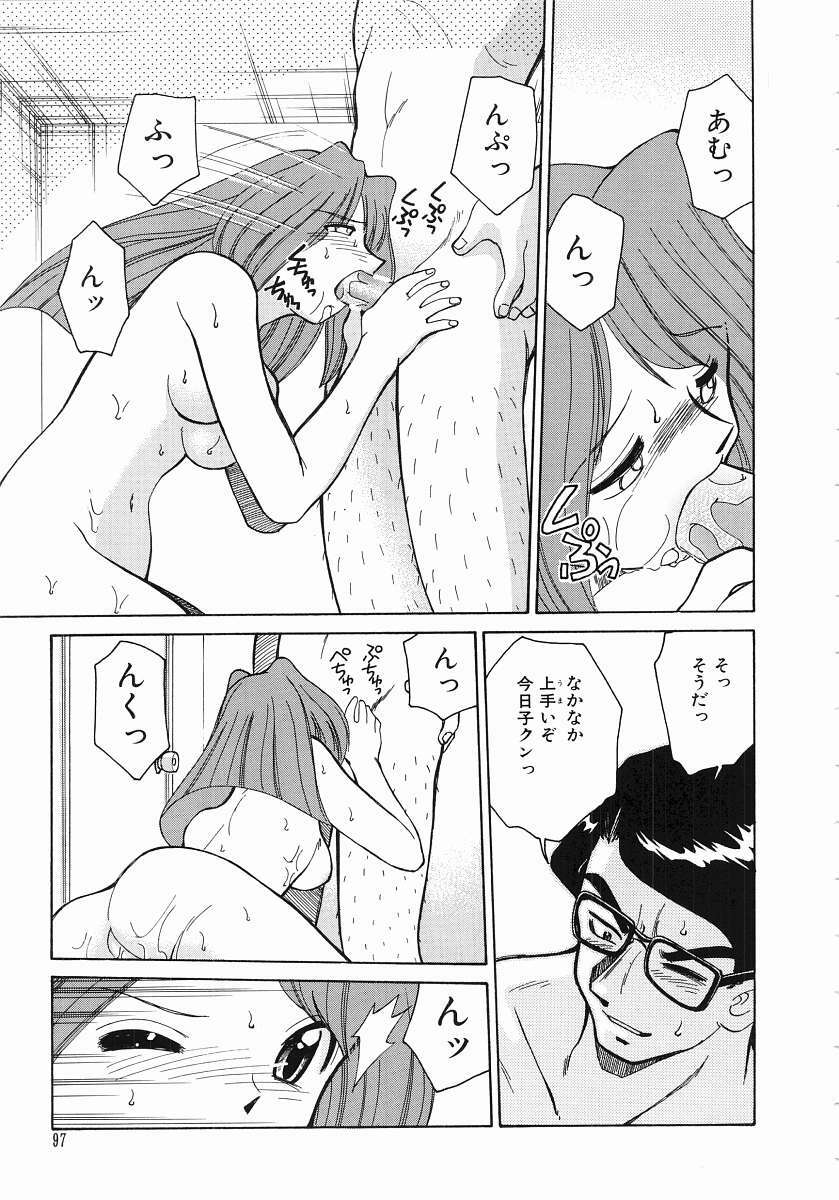 [Mizuki Hitoshi] Trouble Poor Girls page 99 full