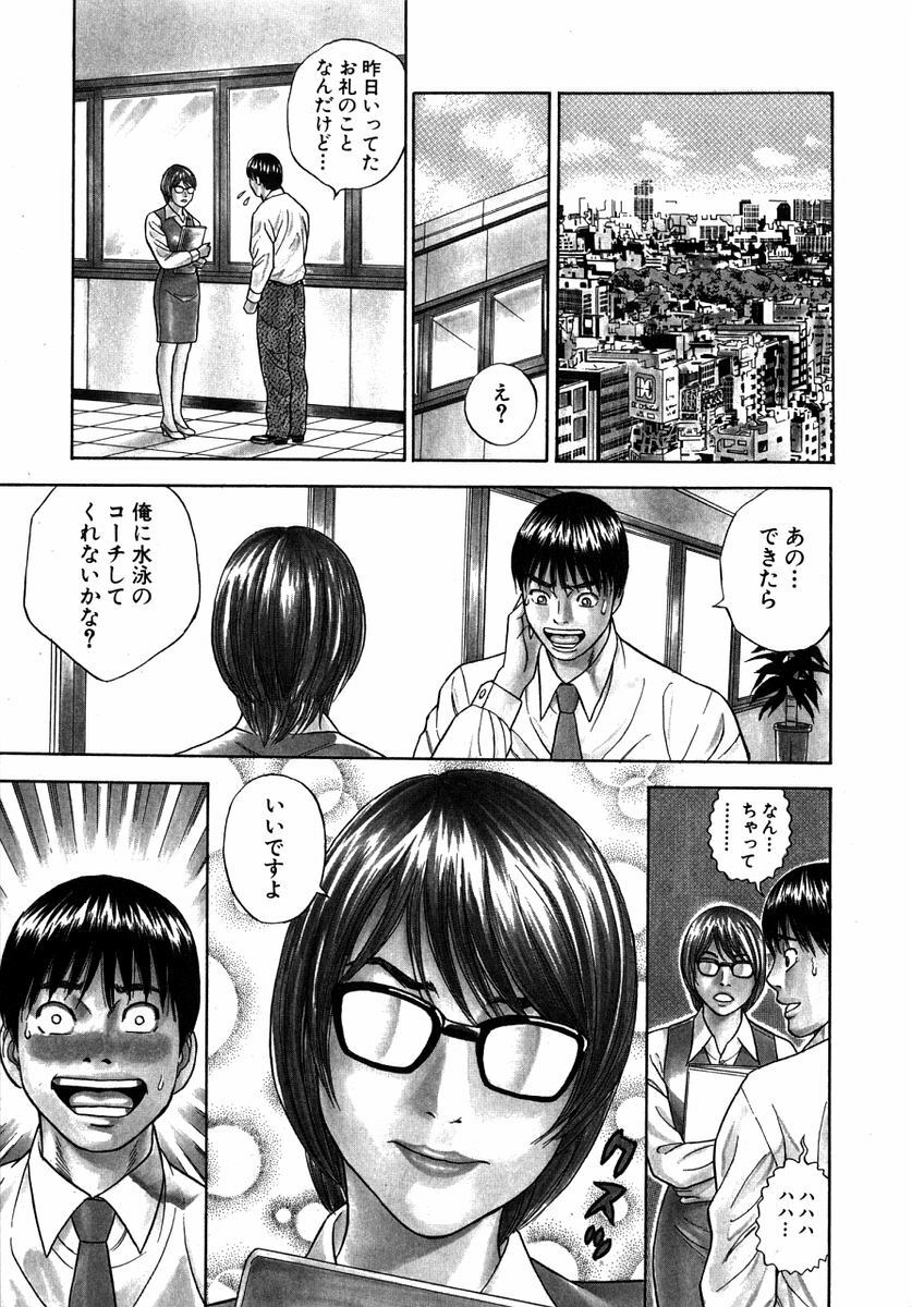 [Tada Isamu] Nukunuku Heart | Warm Heart page 114 full