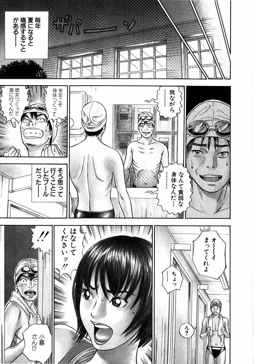 [Tada Isamu] Nukunuku Heart | Warm Heart page 116 full