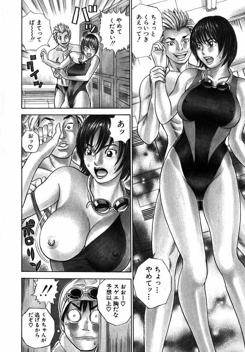 [Tada Isamu] Nukunuku Heart | Warm Heart page 117 full