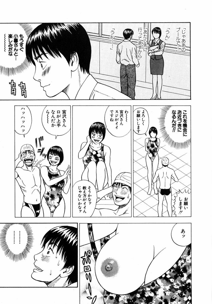 [Tada Isamu] Nukunuku Heart | Warm Heart page 122 full