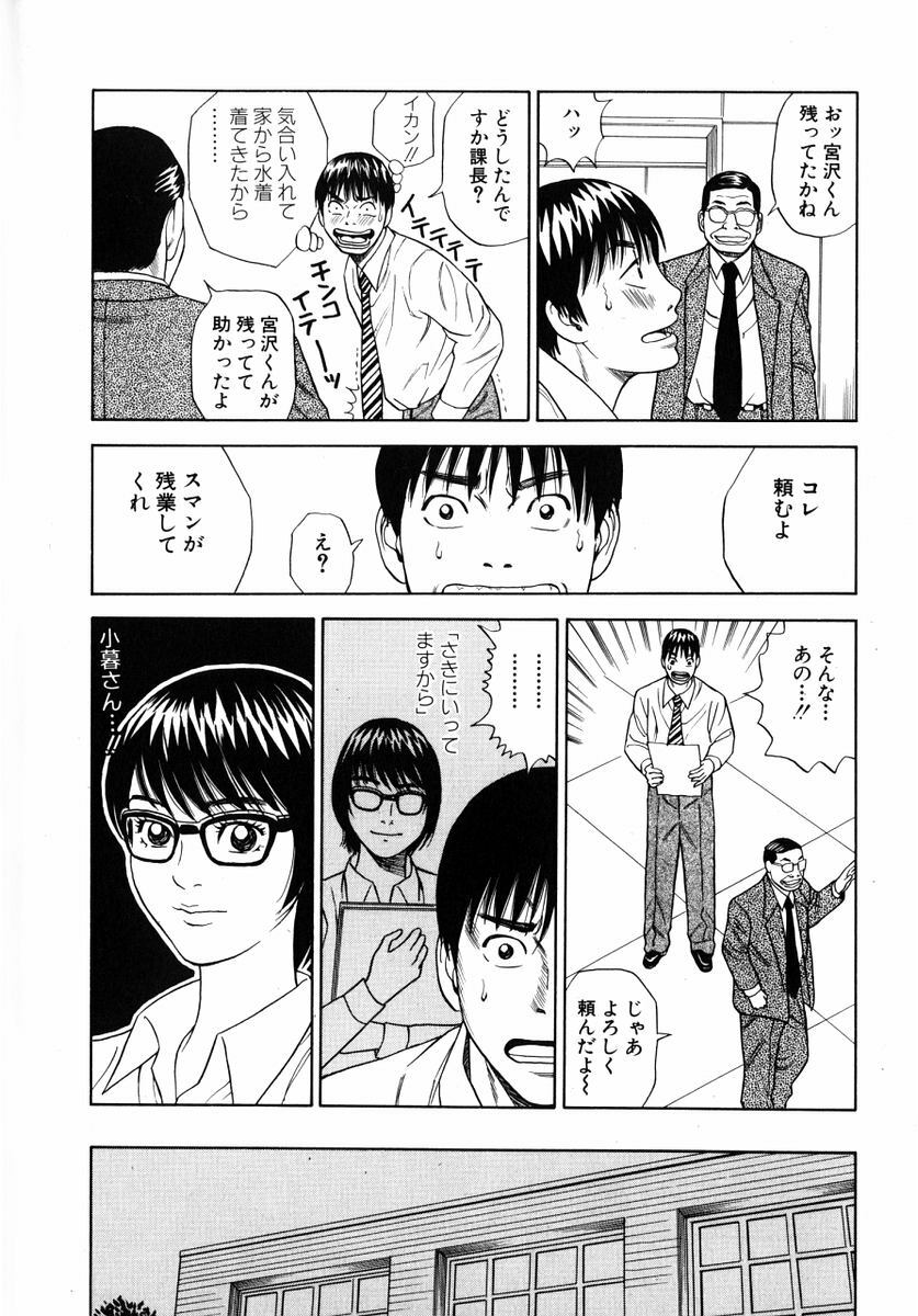 [Tada Isamu] Nukunuku Heart | Warm Heart page 123 full