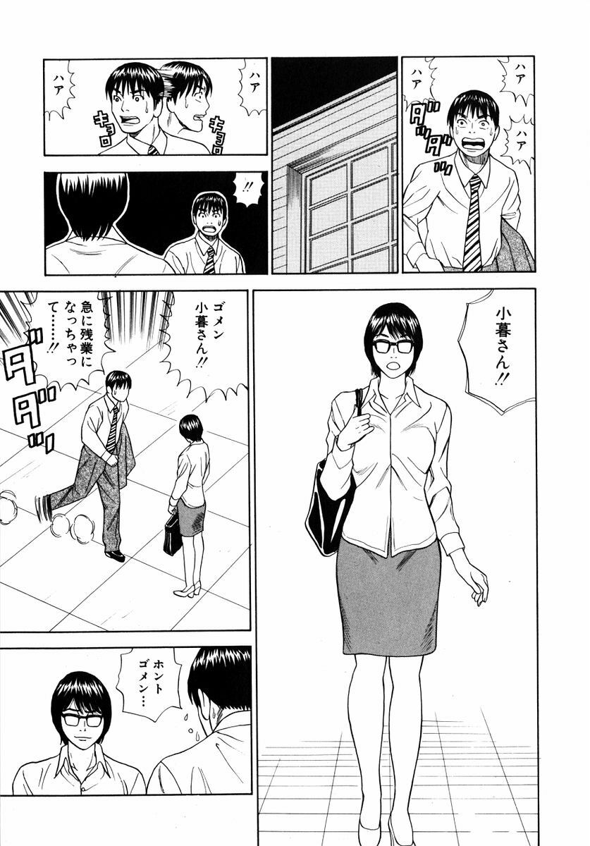 [Tada Isamu] Nukunuku Heart | Warm Heart page 124 full