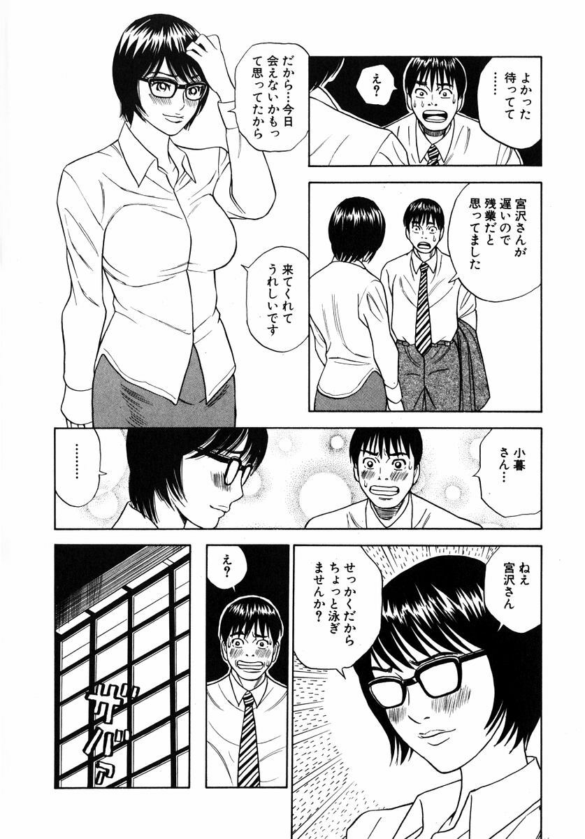 [Tada Isamu] Nukunuku Heart | Warm Heart page 125 full