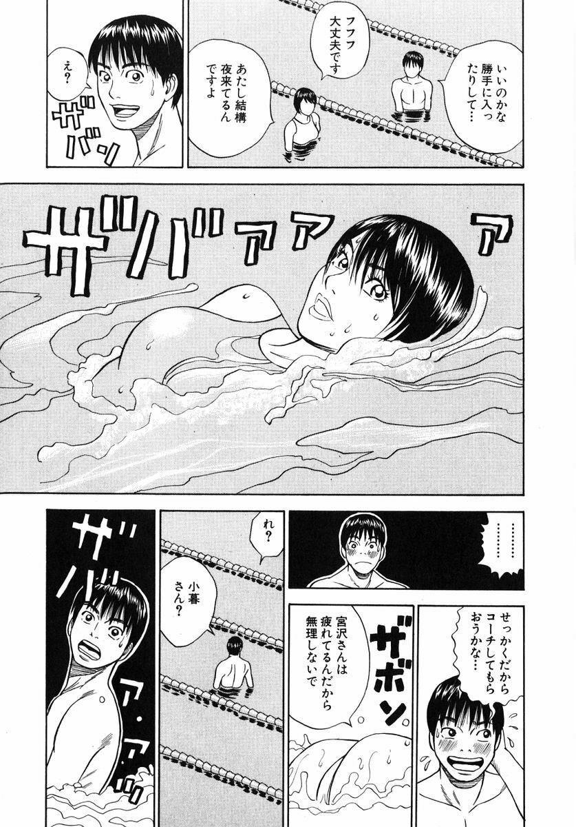 [Tada Isamu] Nukunuku Heart | Warm Heart page 126 full