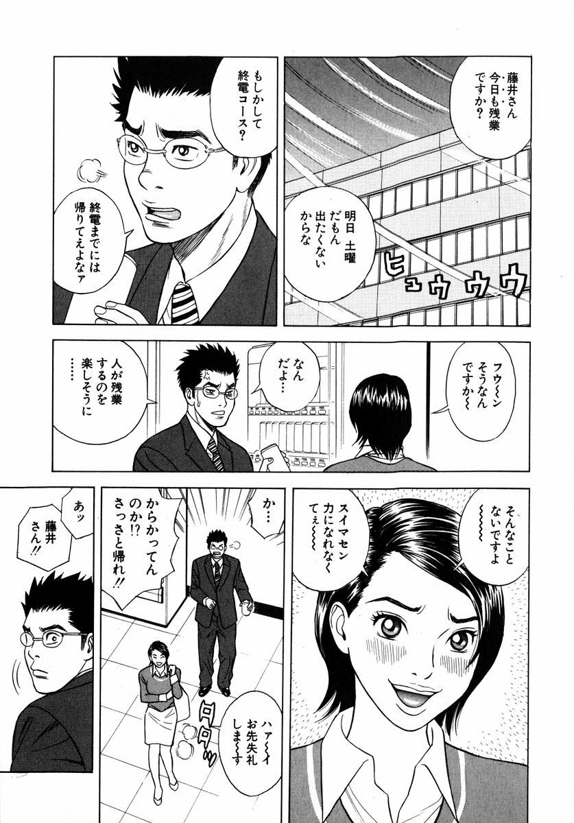 [Tada Isamu] Nukunuku Heart | Warm Heart page 134 full