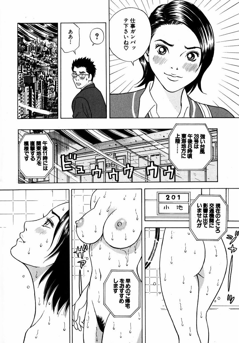 [Tada Isamu] Nukunuku Heart | Warm Heart page 135 full