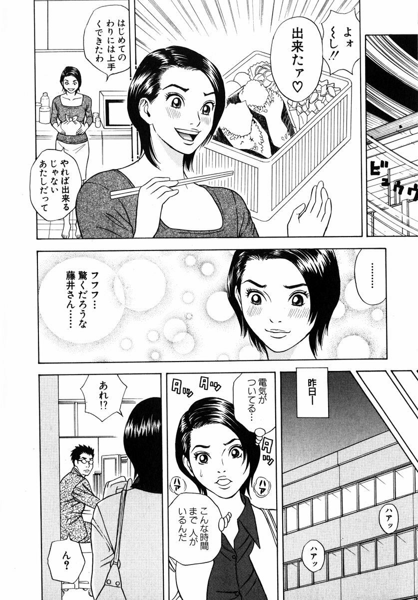 [Tada Isamu] Nukunuku Heart | Warm Heart page 137 full