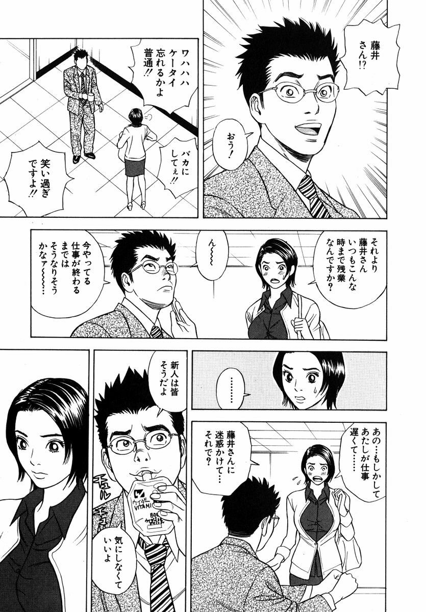 [Tada Isamu] Nukunuku Heart | Warm Heart page 138 full