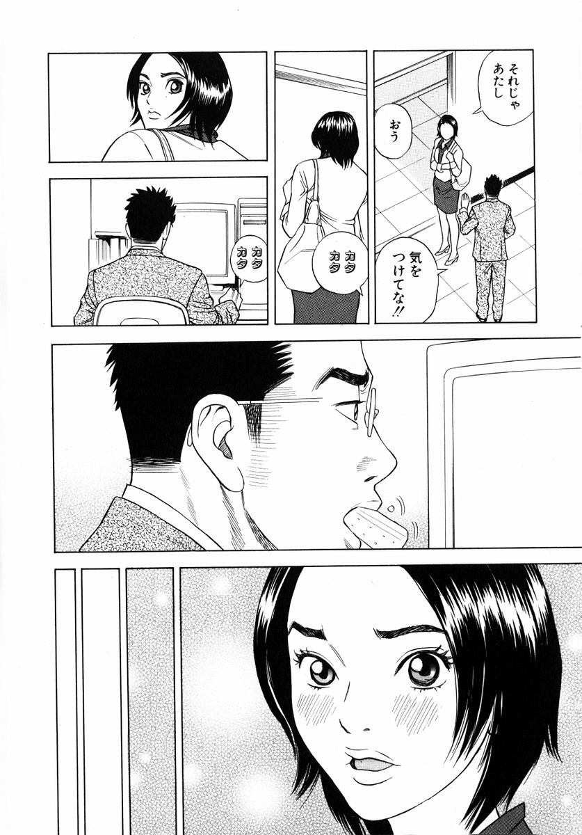 [Tada Isamu] Nukunuku Heart | Warm Heart page 139 full