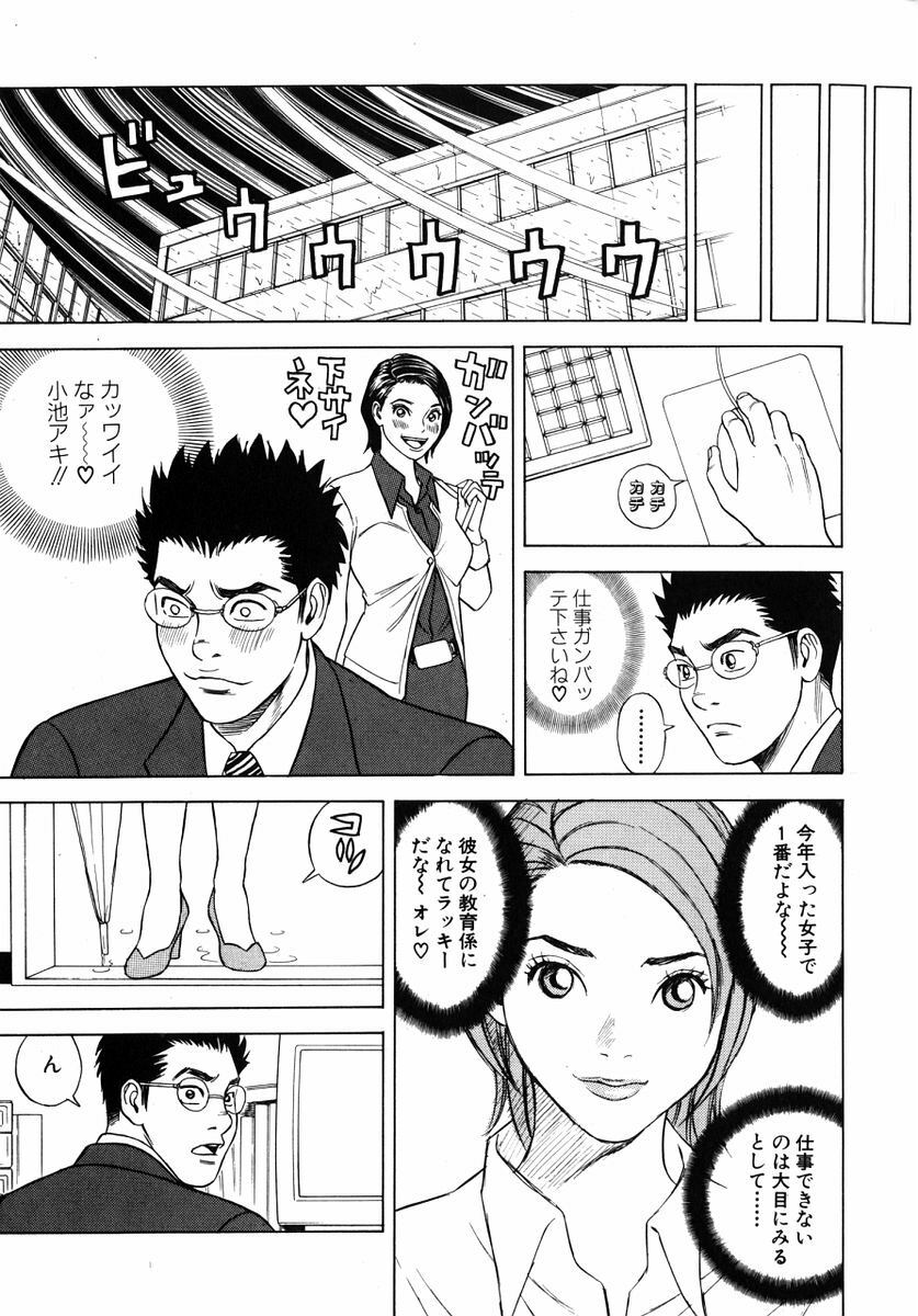 [Tada Isamu] Nukunuku Heart | Warm Heart page 140 full