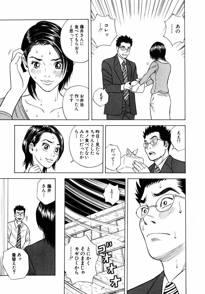 [Tada Isamu] Nukunuku Heart | Warm Heart page 142 full
