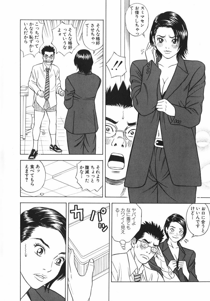 [Tada Isamu] Nukunuku Heart | Warm Heart page 143 full