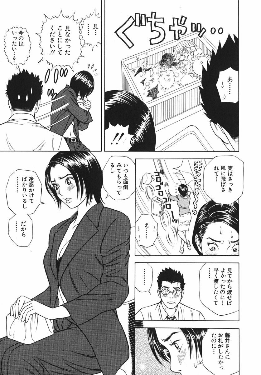 [Tada Isamu] Nukunuku Heart | Warm Heart page 144 full