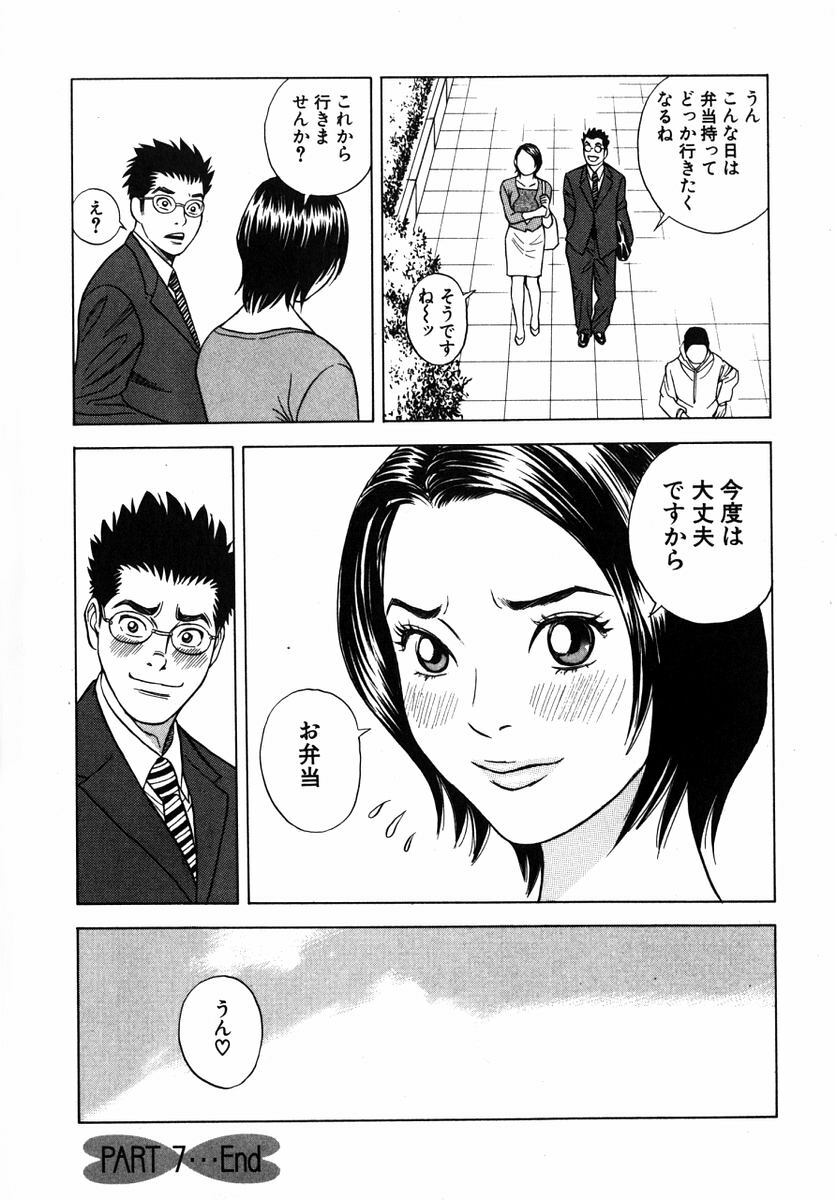 [Tada Isamu] Nukunuku Heart | Warm Heart page 153 full