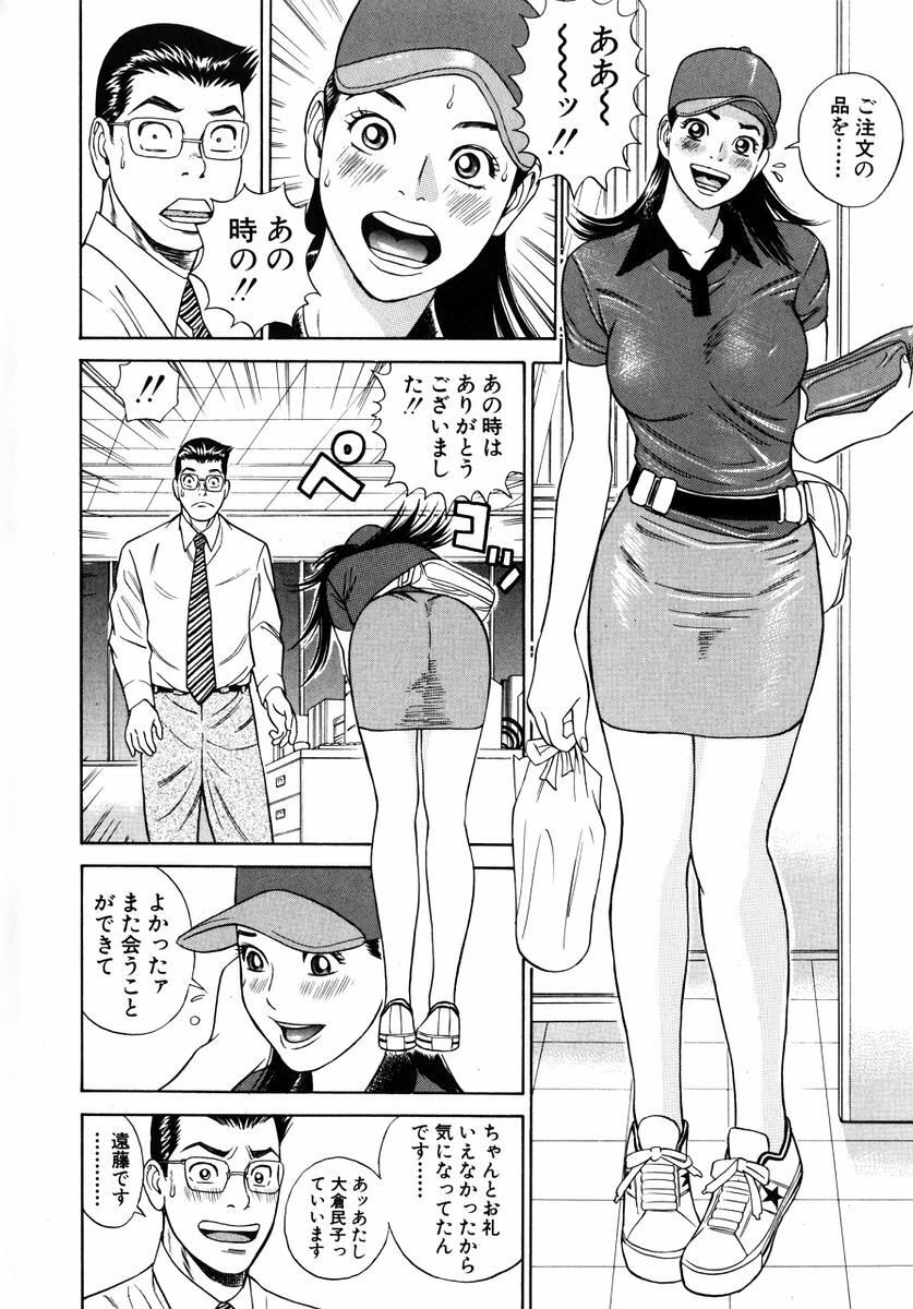 [Tada Isamu] Nukunuku Heart | Warm Heart page 159 full