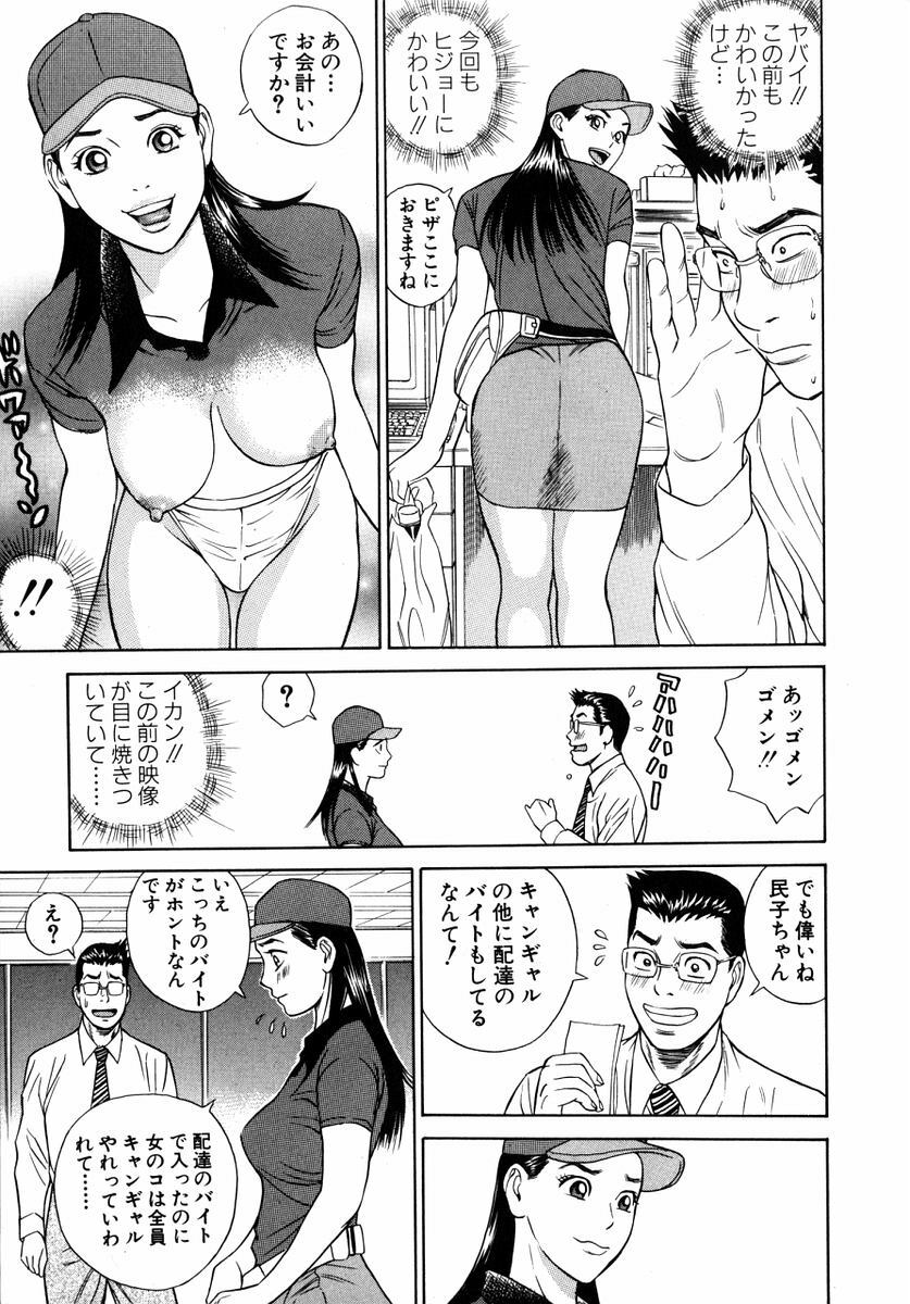 [Tada Isamu] Nukunuku Heart | Warm Heart page 160 full
