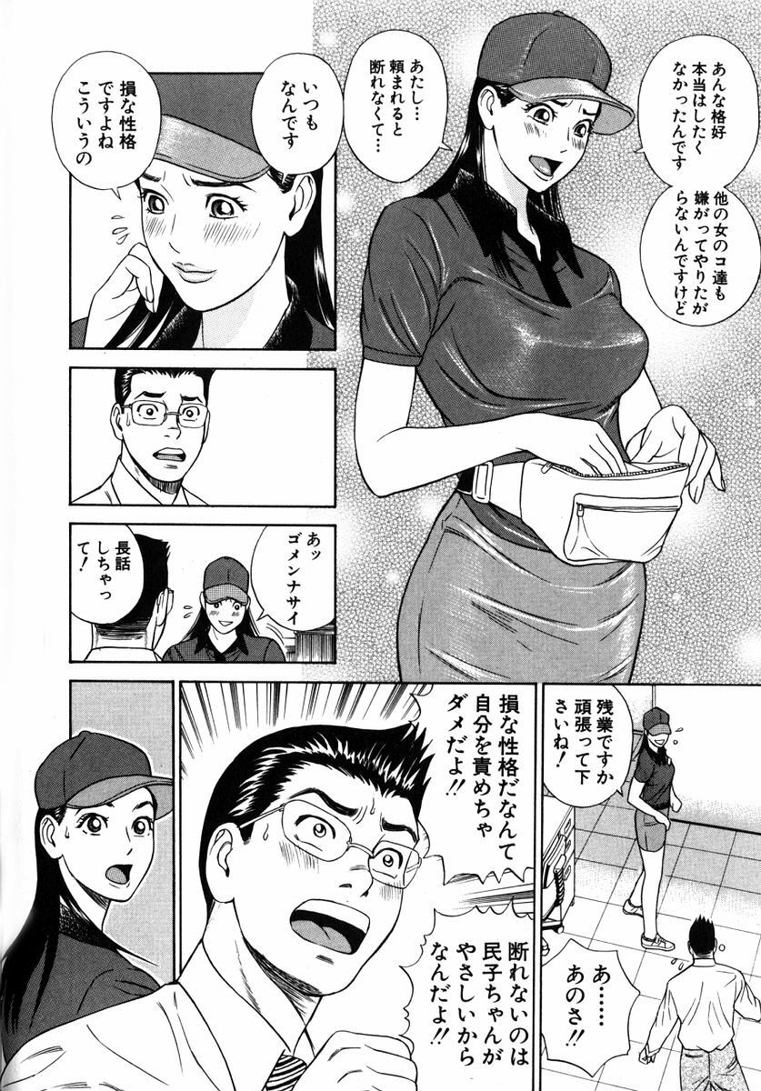 [Tada Isamu] Nukunuku Heart | Warm Heart page 161 full