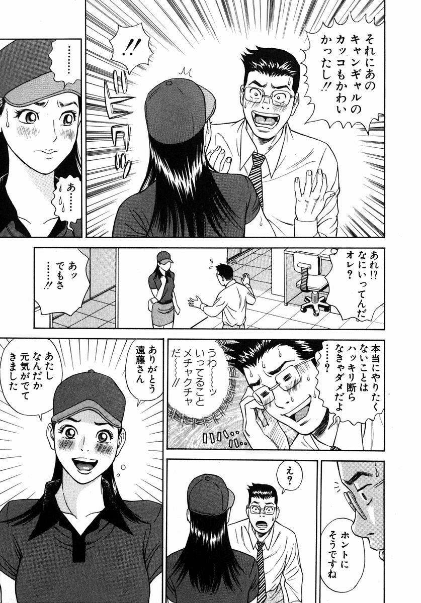 [Tada Isamu] Nukunuku Heart | Warm Heart page 162 full