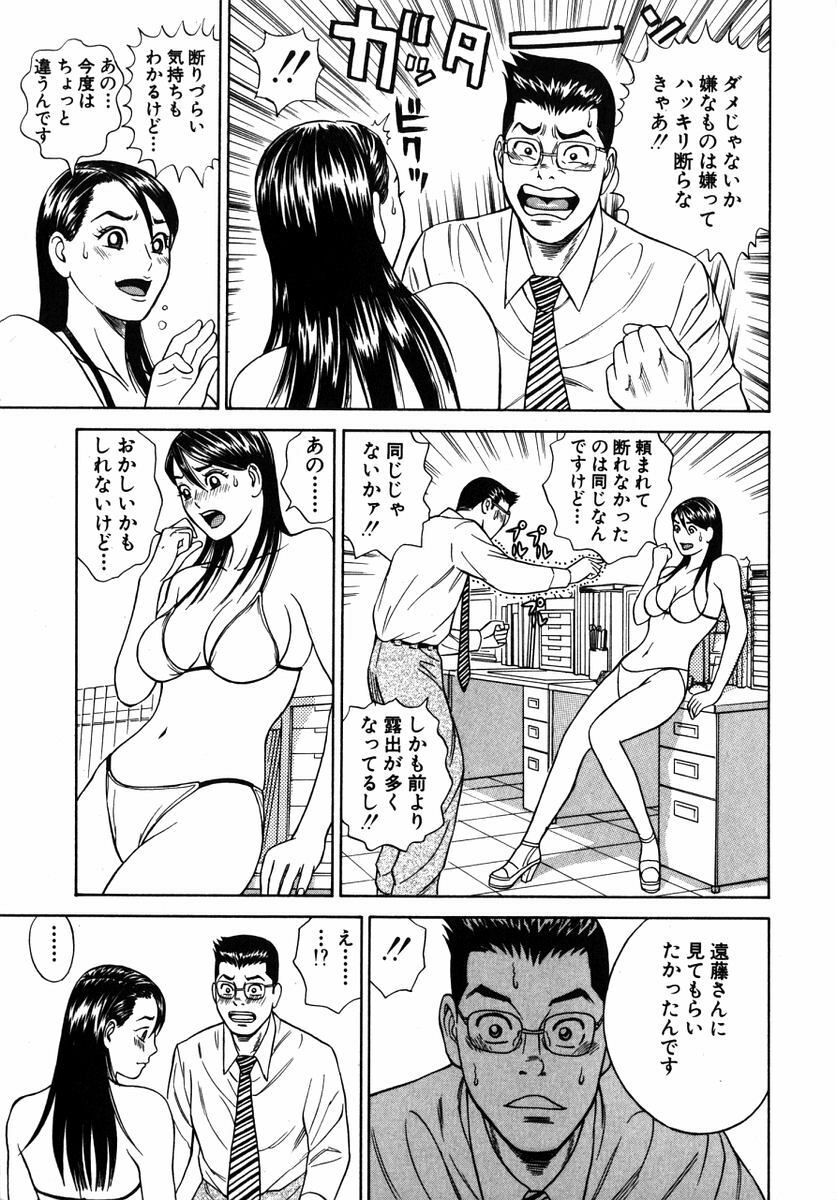 [Tada Isamu] Nukunuku Heart | Warm Heart page 166 full