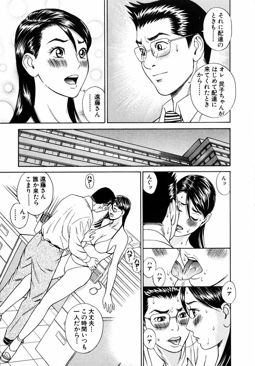 [Tada Isamu] Nukunuku Heart | Warm Heart page 168 full