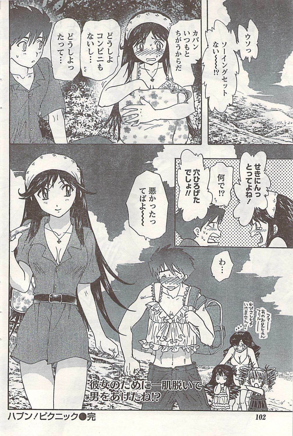 Doki! 2007-06 page 102 full