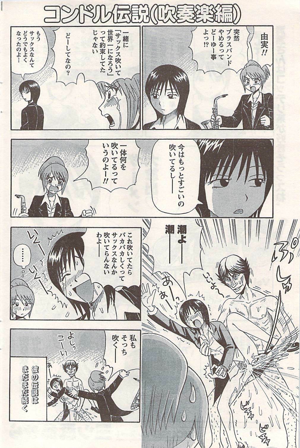 Doki! 2007-06 page 104 full