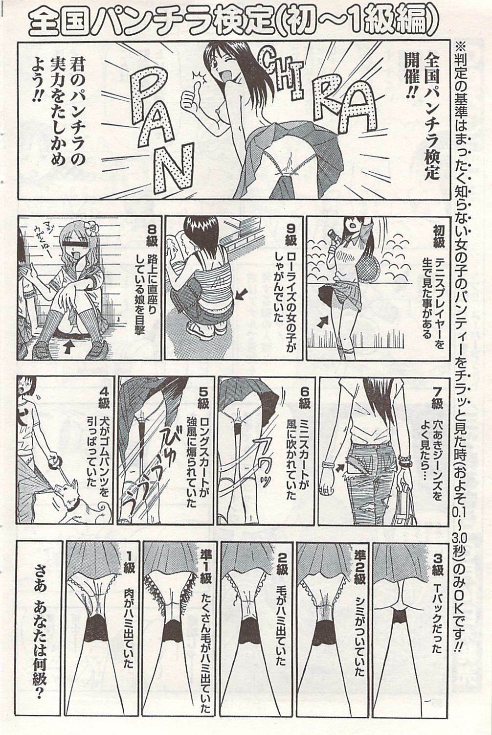Doki! 2007-06 page 106 full