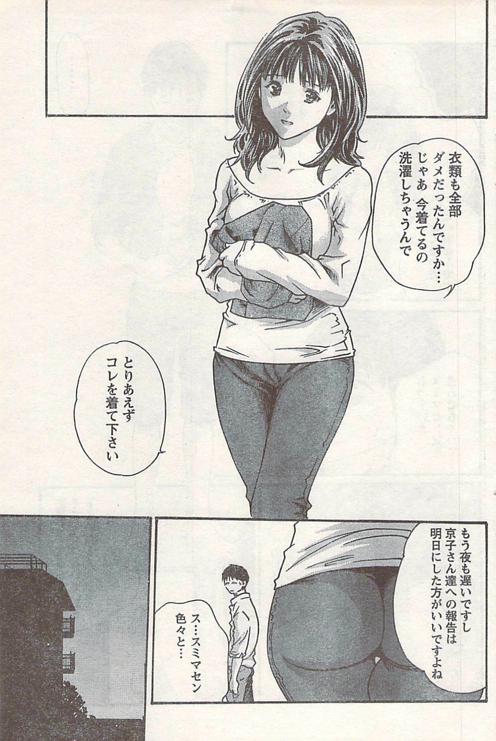 Doki! 2007-06 page 113 full