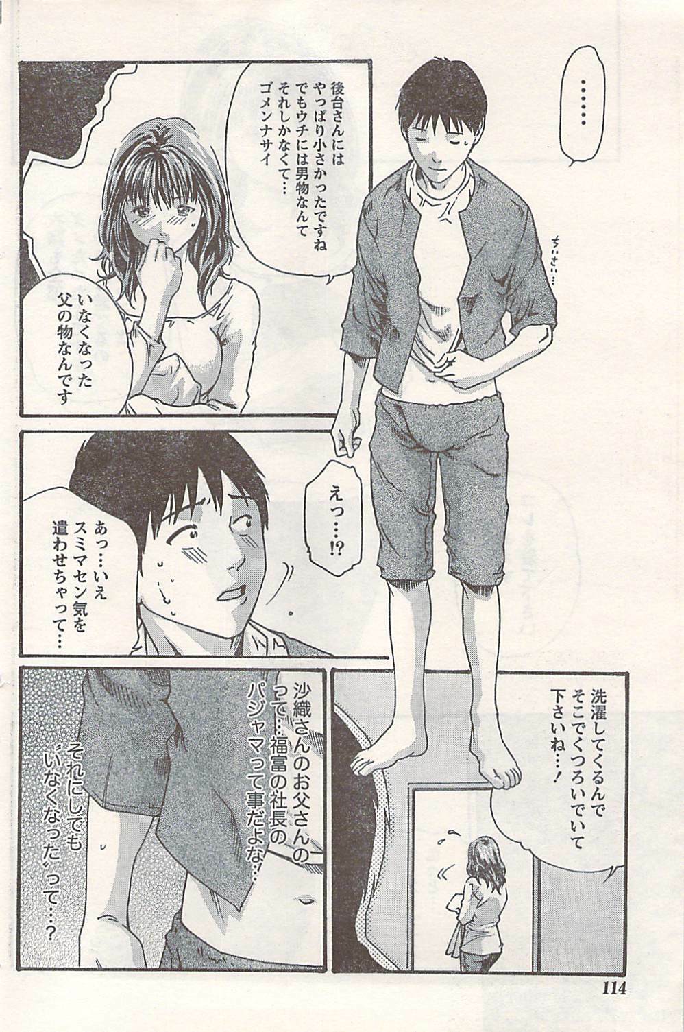 Doki! 2007-06 page 114 full